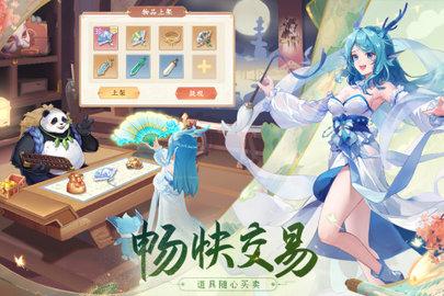 长安幻想正式版