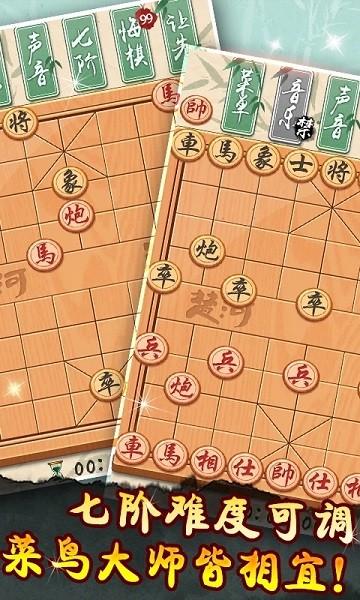 象棋黄金版手机版