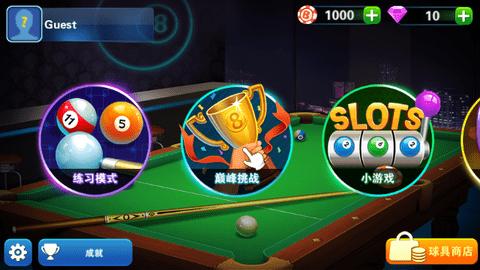 8BallPool汉化版