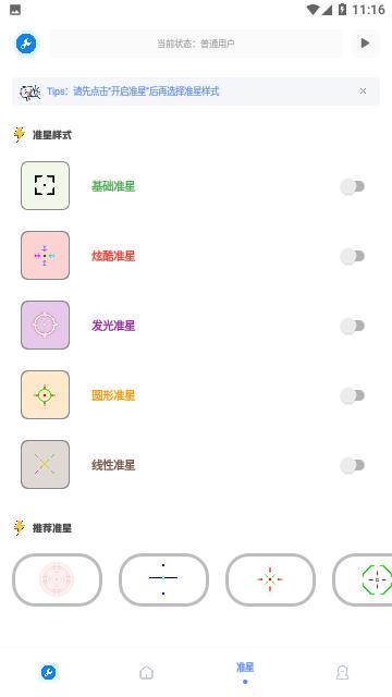 牧云工具箱120帧免费版