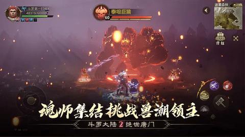 斗罗大陆2绝世唐门最新版