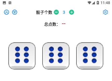 骰子色子免费版