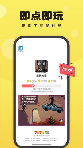 7k7k游戏盒无限时长版