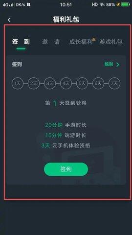 网易云游戏永久vip会员版