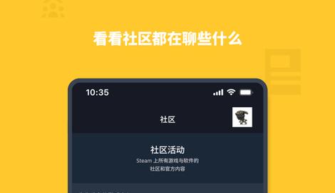 steam mobile手机中文版