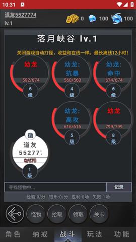 须弥仙途最新版