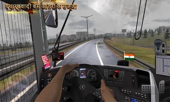 终极巴士模拟器印度中文版(Bus Simulator Ultimate India)