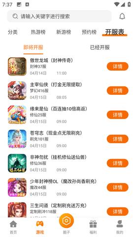 星宸竞技APP免费版