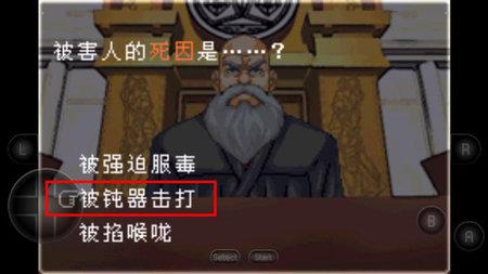 逆转裁判虫虫助手GBA版