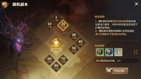 龙之谷2无限资源版