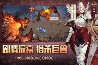 列王之剑官方正版