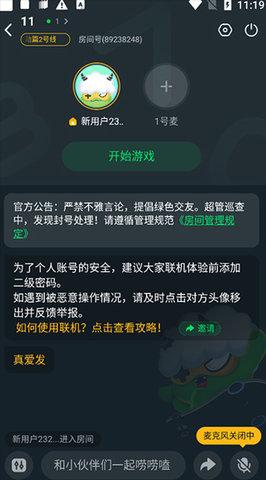 870游戏盒免实名版