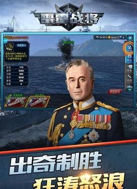 雷霆战将手机版