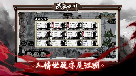 武义九州(附攻略)官方正版