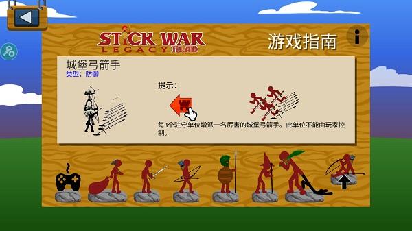 stickwarlegacy超级魔改版