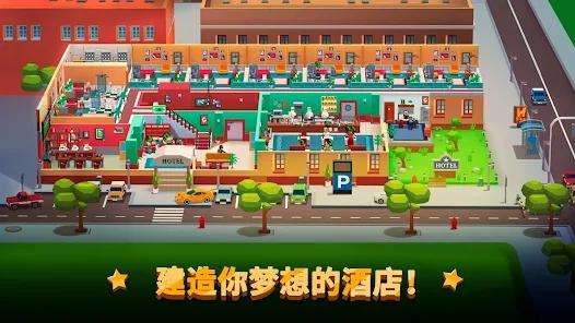 酒店帝国大亨官方版(Hotel Empire Tycoon)