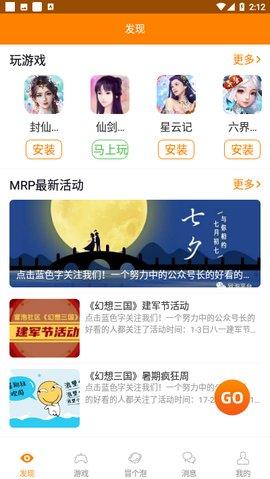 冒泡社区大厅App