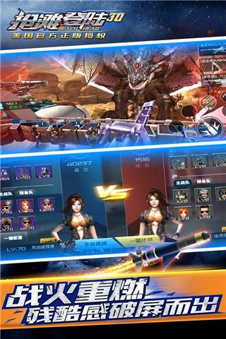 抢滩登陆3D免内购版