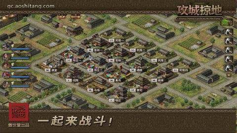 攻城掠地无限金币版