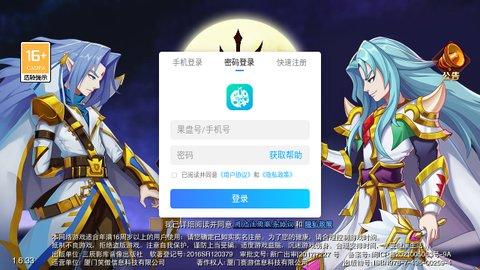 魔兽三国手机版