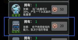 猛鬼宿舍修改器无限金币版