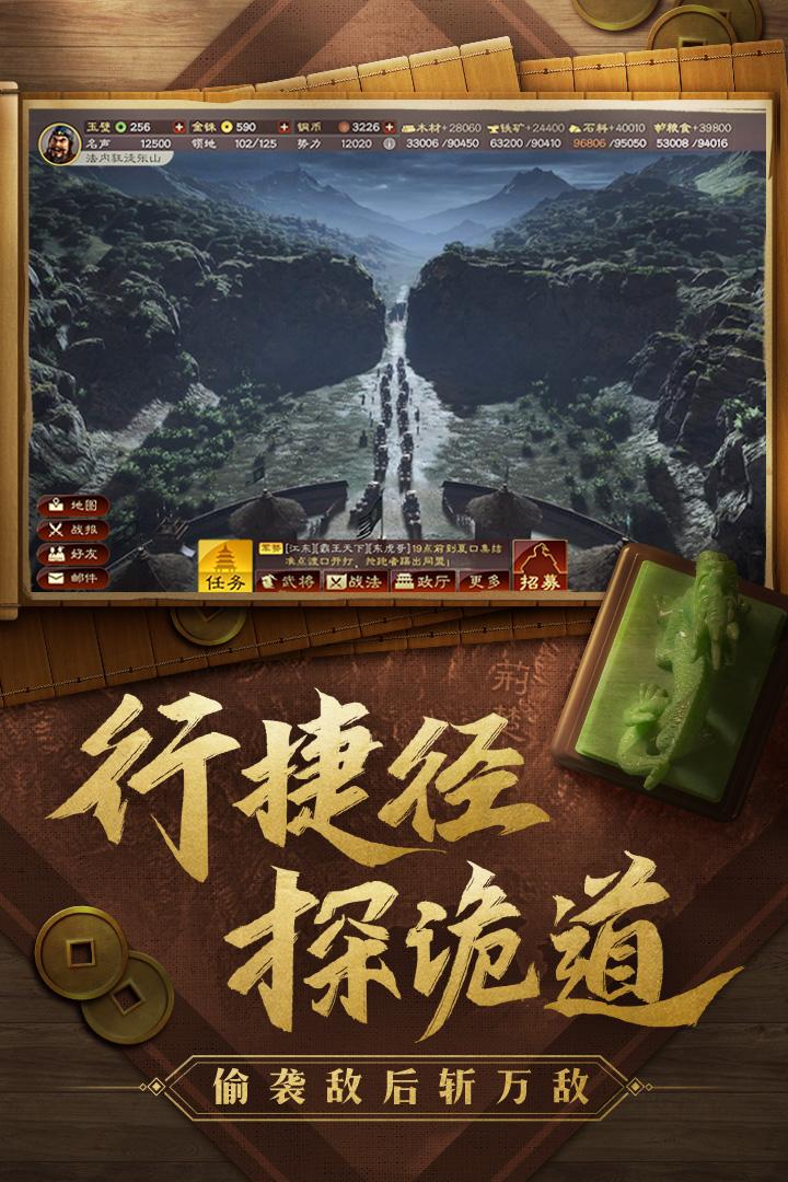 三国志战略版高晓松版