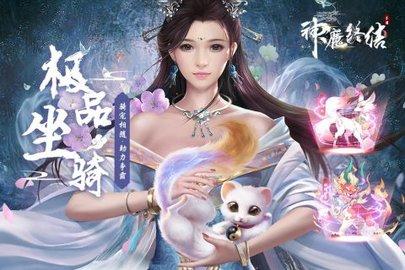 神魔终结官方版