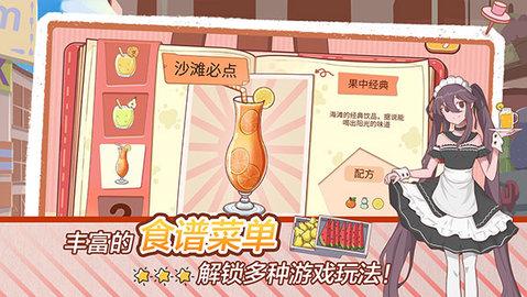 米琪果汁店2无限金币版