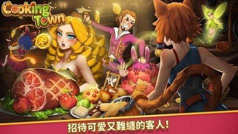 烹饪小镇无限金币钻石版