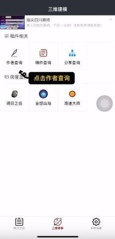 顽皮兔手机版