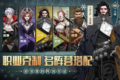 列王之剑官方正版