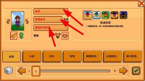 Stardew Valley最新汉化版