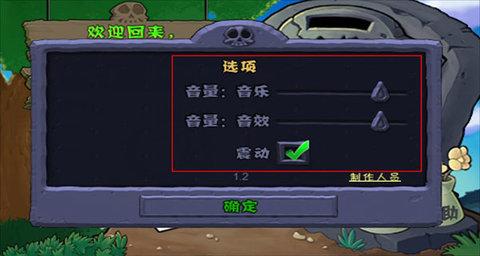 植物大战僵尸1经典版