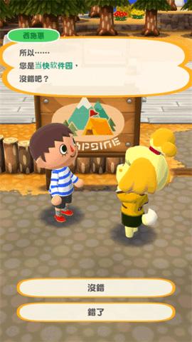 动物森友会最新版(Pocket Camp)