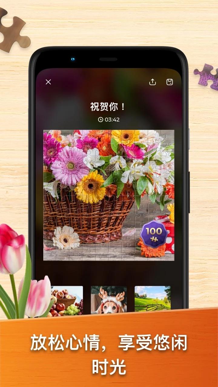 高清拼图游戏最新版(Jigsaw)