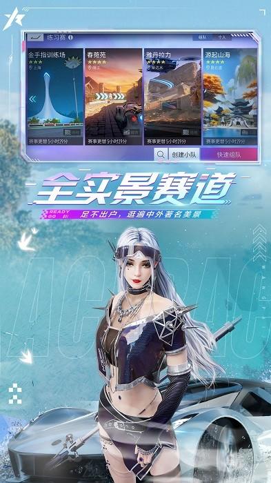 王牌竞速vivo版最新版