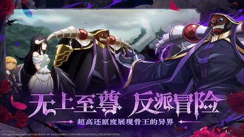 纳萨力克之王iOS版