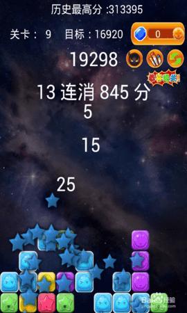 消灭星星单机旧版