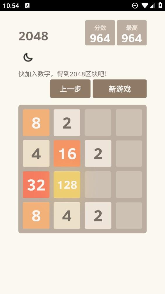 2048战斗进化游戏官方版