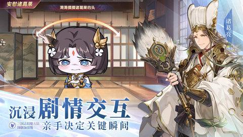 三国志幻想大陆变态版