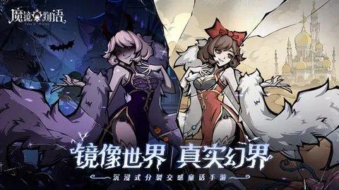 魔镜物语游戏正式版(附攻略)