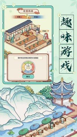 古代收租日记无限金币版