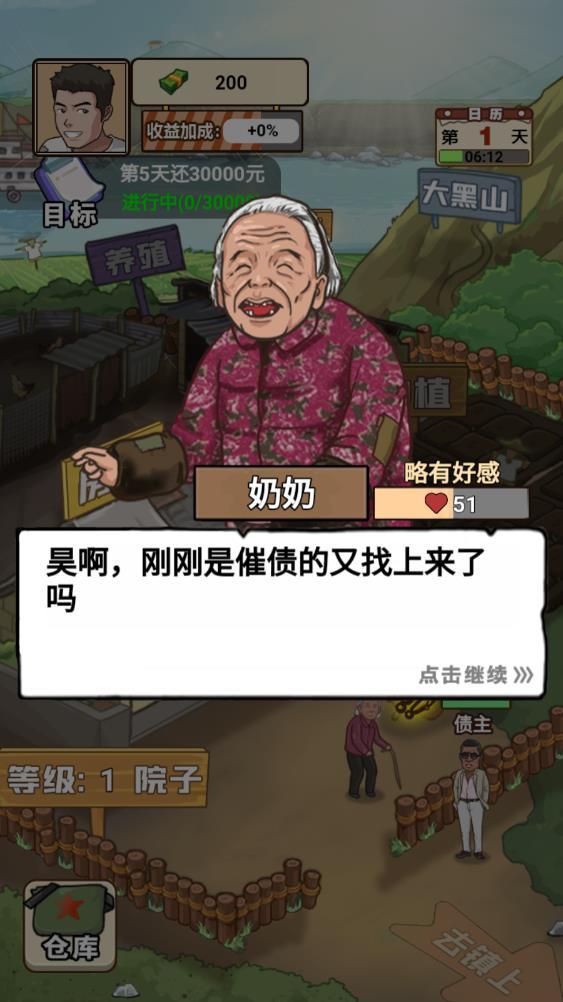 我的乡村生活手游手机版