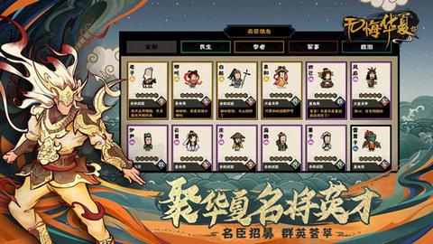 无悔华夏免内购版