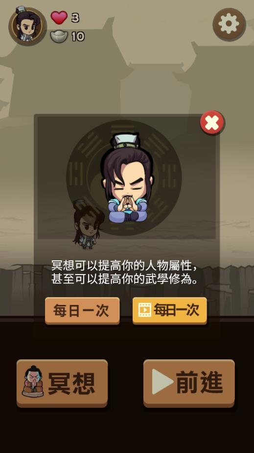 凡人大侠传游戏