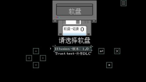 illusion中文版