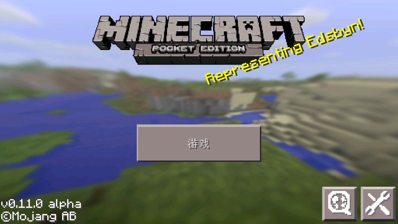 我的世界dpi手表版Minecraft PE