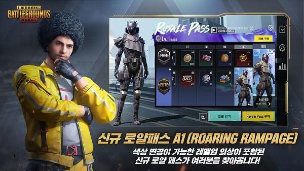 绝地求生韩服国际服最新版(pubgmobile kr apk)