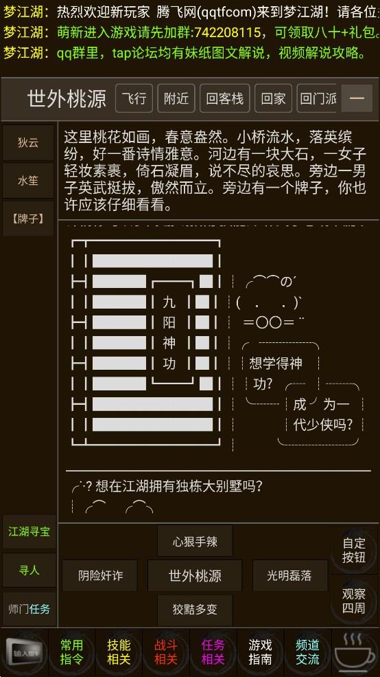 武道我为巅游戏官方版