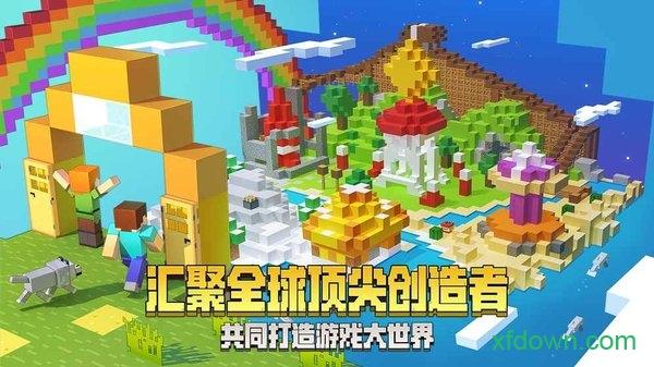 我的世界1.7.10中文版(Minecraft)